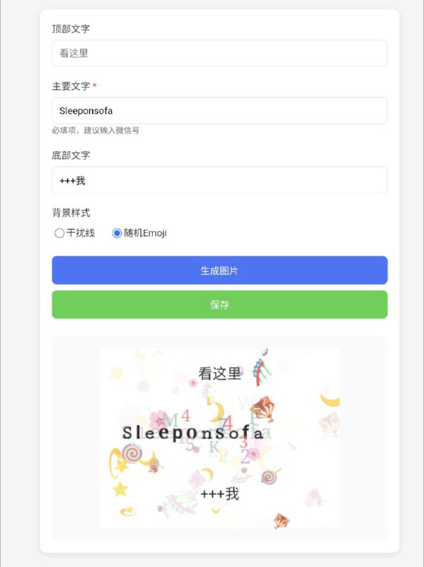 🔴 私域引流工具🔗 立即下载📄 一键生成随机干扰的文字图片，规避小红书等对引流限制严重的平台检测，也可用来避免敏感词违禁词检测，下载 ZIP 文件解压成 HTML 文件后在浏览器打开即可使用🏷️ #图片, #脚本, #检测👾 @sleeponsofa