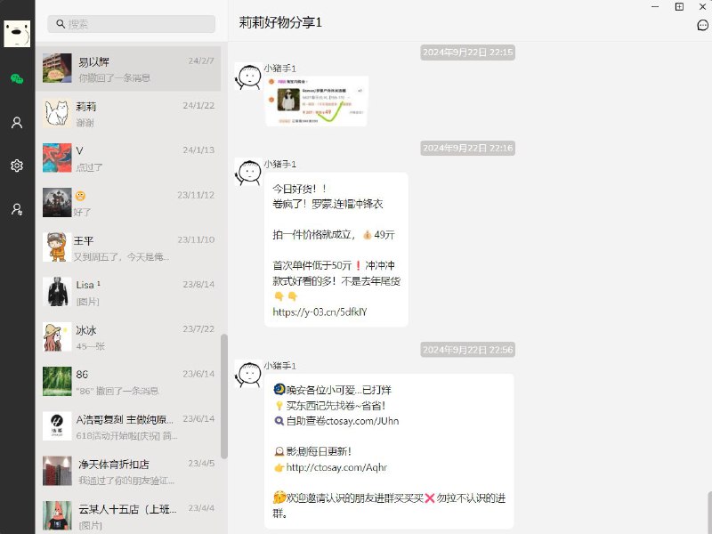 👉 wechatDataBackup🔗 一键导出📄 一键导出 PC 微信聊天记录，聊天记录永久保存，即使微信不再运营也能在本地永久查看，显示效果如上图（与 PC 版微信一致），如需导出手机聊天记录可先将聊天记录迁移至 PC 再导出（手机记录不会消失），可选择全量或增量导出，如需导出朋友圈或公众号可使用这两个脚本🏷️ #GitHub, #Windows, #插件👾 @sleeponsofa