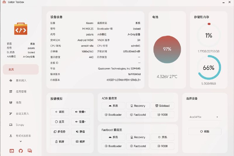 🪛 Uotan ToolboxNT🔗 立即下载📄 开源免费的 Android 玩机工具，支持图形界面的刷机、ABD、侧载、软件管理等功能，界面简洁且使用门槛低🏷️ #GitHub, #软件, #Android👾 @sleeponsofa