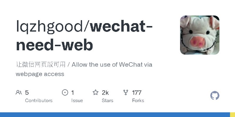 GitHub - lqzhgood/wechat-need-web: 让微信网页版可用 / Allow the use of WeChat via webpage access